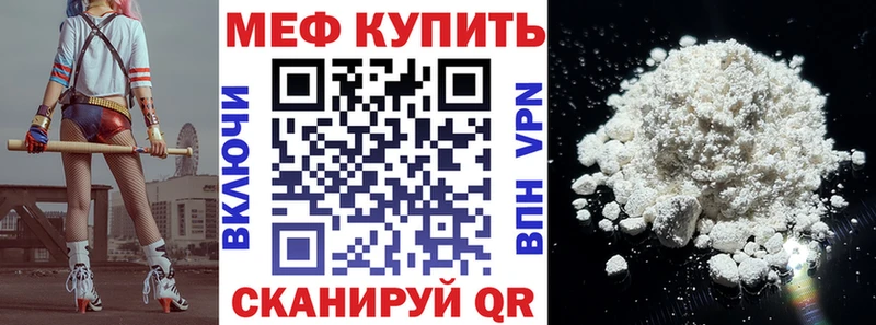Меф mephedrone  купить наркотики цена  Краснознаменск 