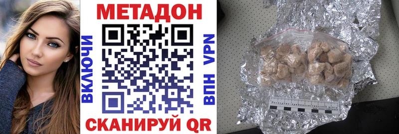МЕТАДОН кристалл  Краснознаменск 